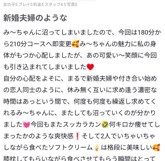 【お礼写メ日記】ゆうちゃんへ