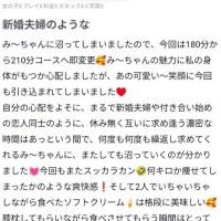 【お礼写メ日記】ゆうちゃんへ