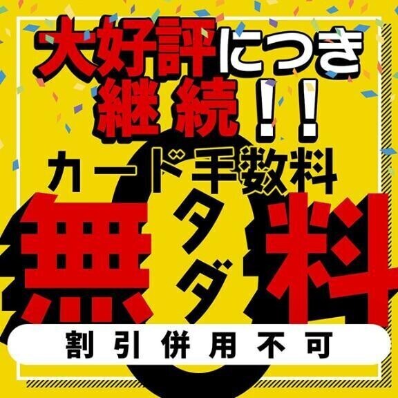 お得に遊べちゃいます！