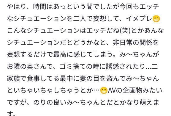 【お礼写メ日記】ゆうちゃんへ