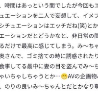 【お礼写メ日記】ゆうちゃんへ