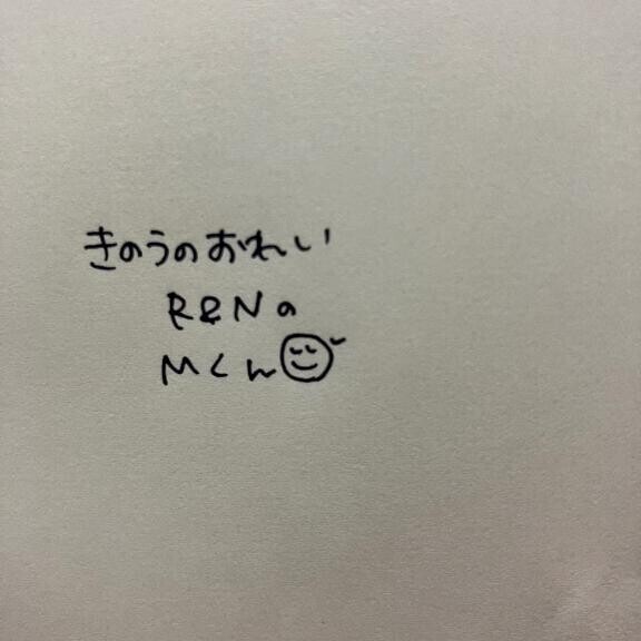 きのうのおれい
