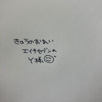 きのうのおれい