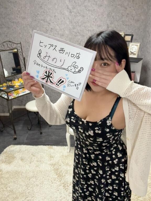 今日も楽しみ