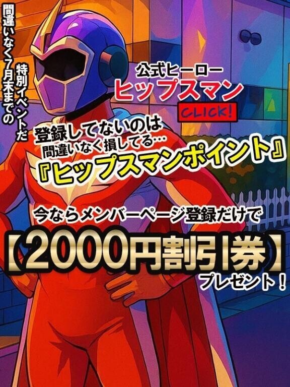 お得な告知✨️その1