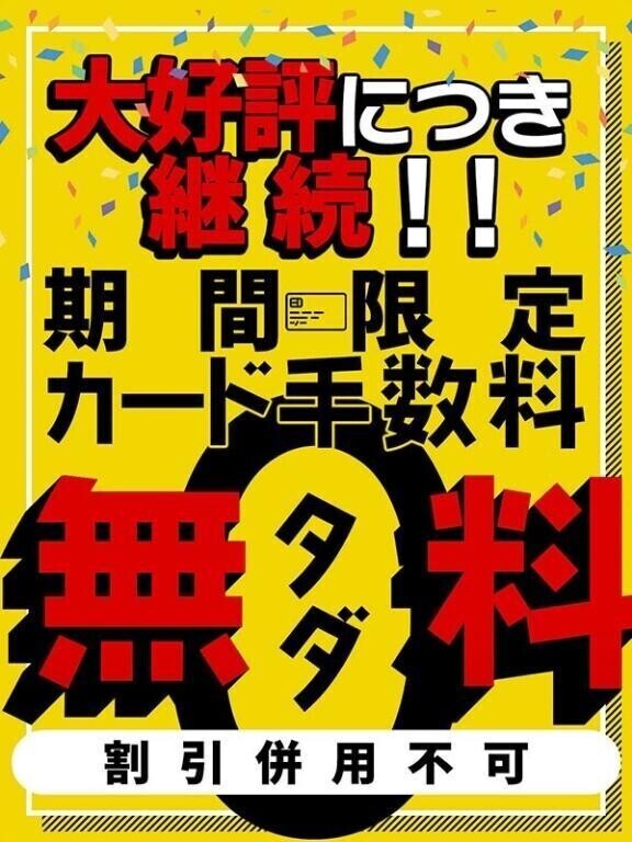 キャンペーンのおしらせpart2♪