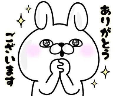 お礼💌