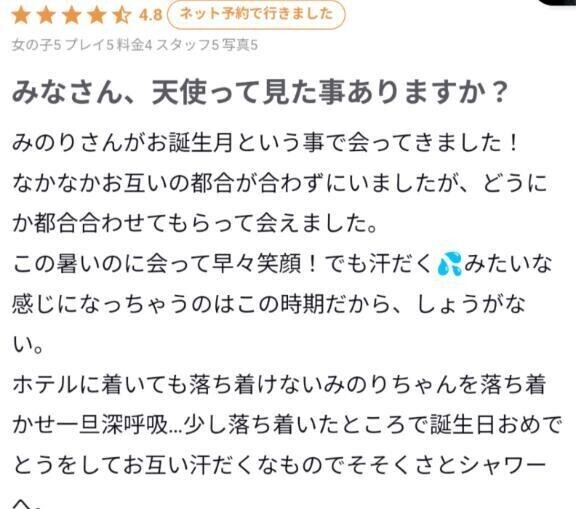 【お礼写メ日記】リーベのそうちゃんへ