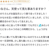 【お礼写メ日記】リーベのそうちゃんへ