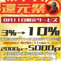 🔔告知です