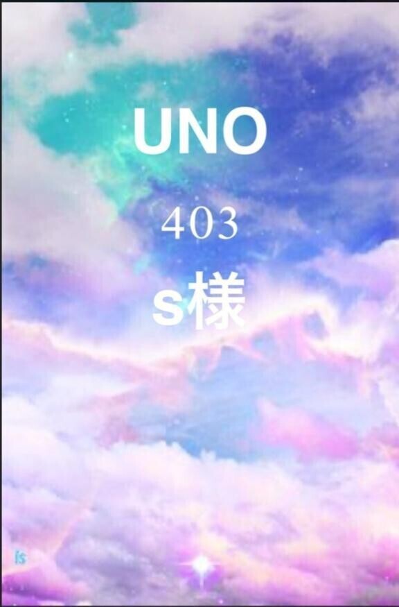✨🌈お礼日記Ｓ様🌈✨