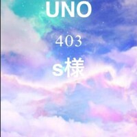 ✨🌈お礼日記Ｓ様🌈✨