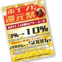 お店からのお知らせ🌼