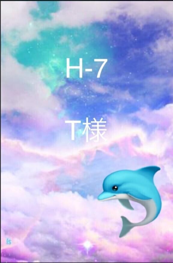 ✨🌈お礼日記T様🌈✨