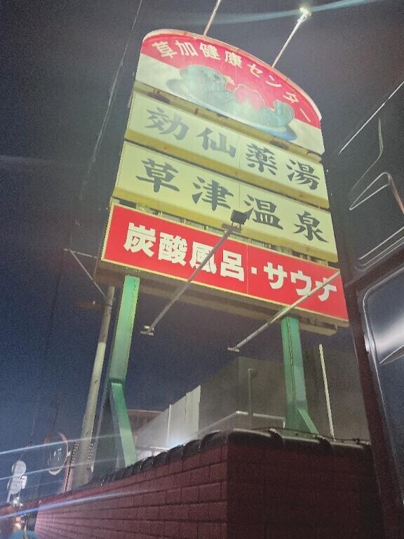 サウナ行ってきました(*^^*)