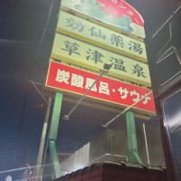 サウナ行ってきました(*^^*)