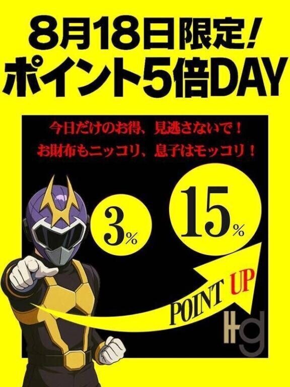 創業22周年イベント