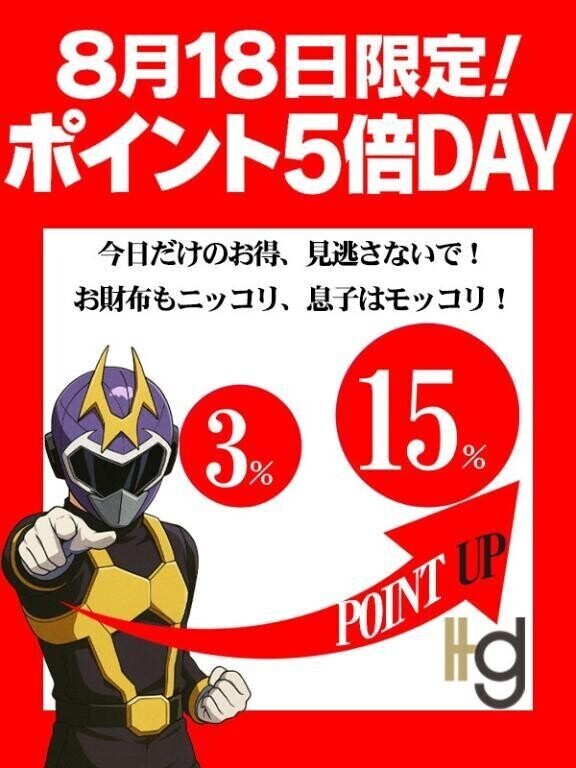 イベント！！