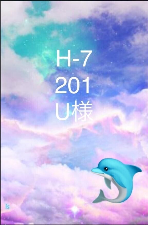 ✨🌈お礼日記U様🌈✨