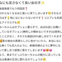 【お礼写メ日記】