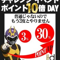 22周年イベント！