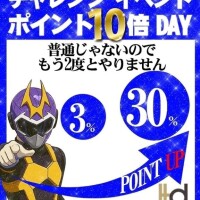 お得なお知らせ💖