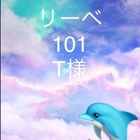 ✨🌈お礼日記T様🌈✨