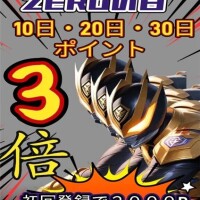 なるせ