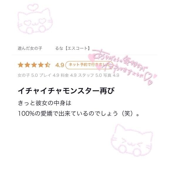 口コミお礼日記💌💕