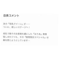 みりあ【素人妻】