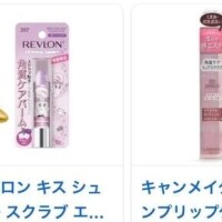 ❣️予定❣️リップスクラブしてから🐬