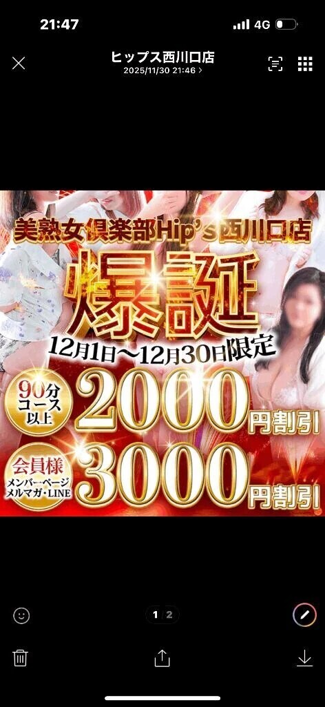 な・な・な・なんと！！