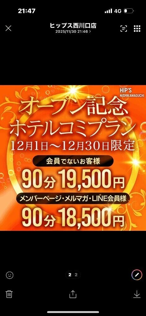 お得な宣伝その2