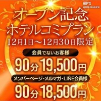 お得な宣伝その2