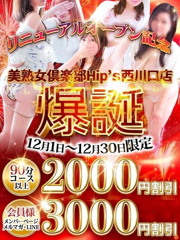 (( イベント① ))