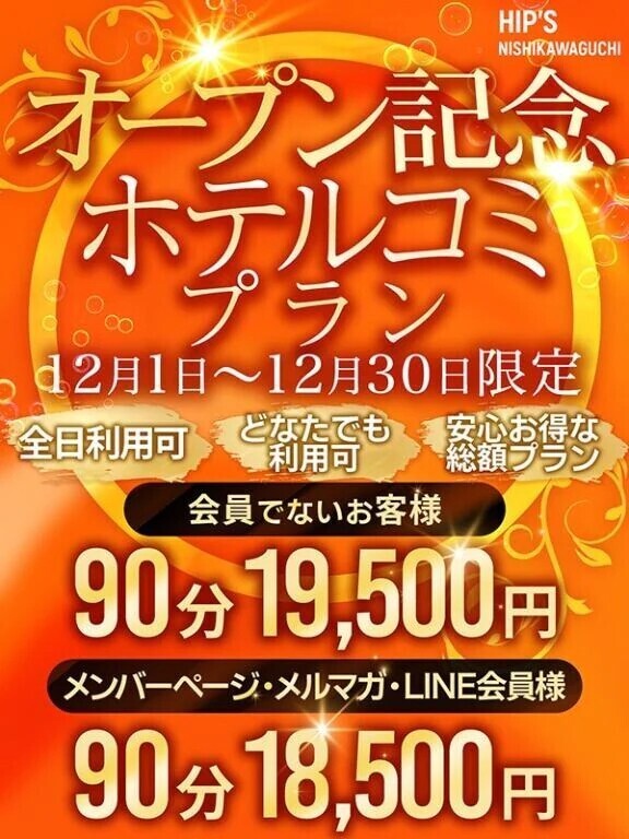 (( イベント② ))