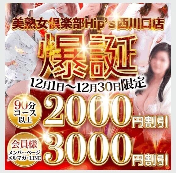 今月はお得に遊べますよ！