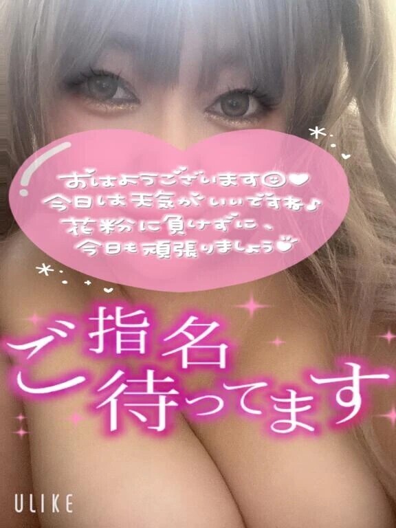 気持ちよくなろうね♡