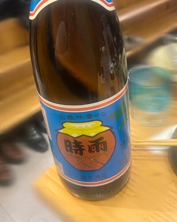お気に入り🍻