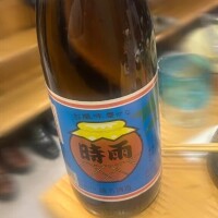 お気に入り🍻