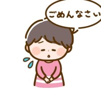 ごめんなさい！