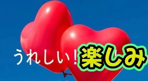 Hさま〜ご予約お礼です