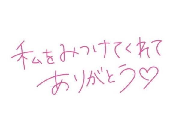 これからTさまへ