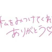 これからTさまへ