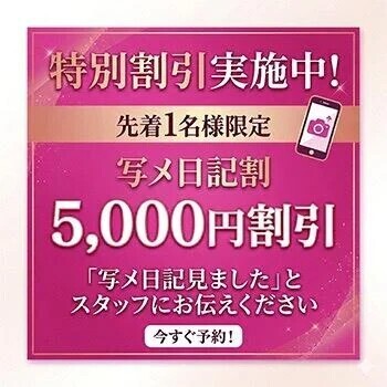 先着1名様限定💕