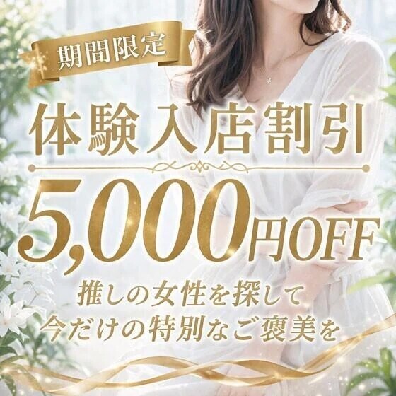 体験入店2日目です💕