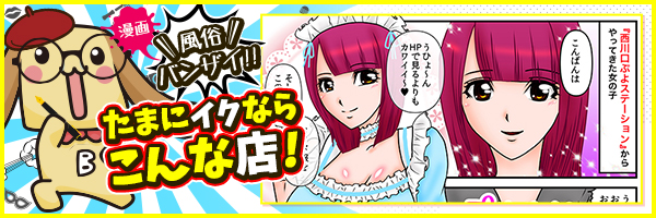 西川口ぷよステーション なぎ(20)