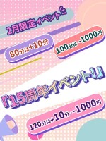 🎉✨2月限定ぷよぷよハッピーイベント開催！！✨🎉
