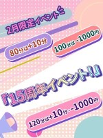 🎉✨2月限定ぷよぷよハッピーイベント開催！！✨🎉