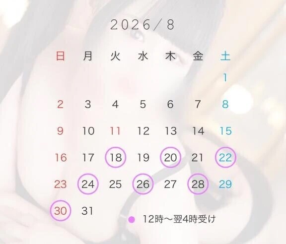 会える日✅